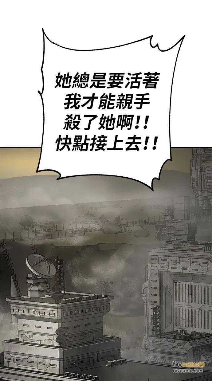 《宇宙天魔 3077》第43话 第132页