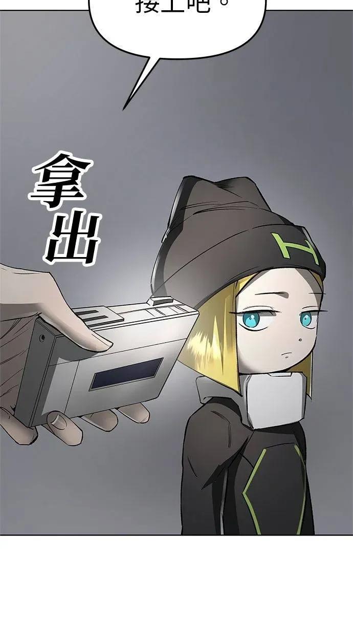 《宇宙天魔 3077》第43话 第115页