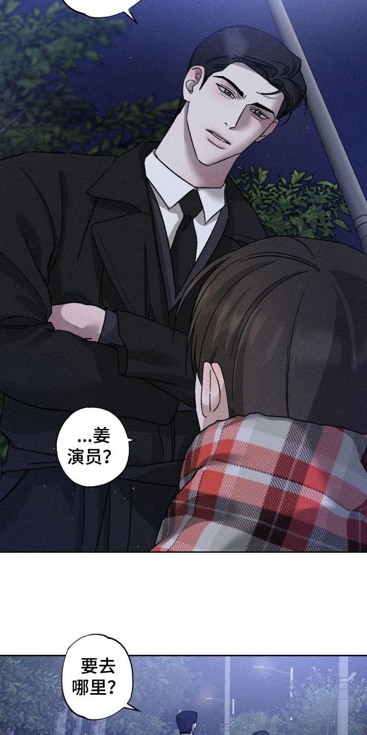 《特写爱意》第43章：不喜欢分享 第4页