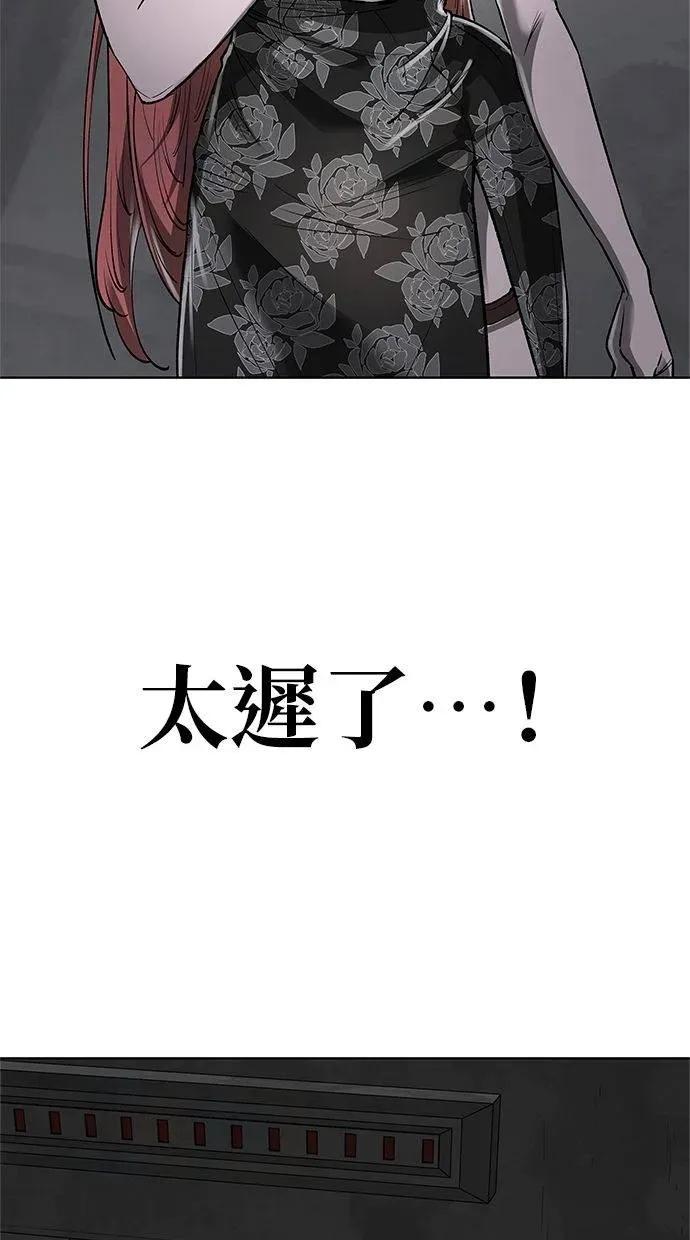 《宇宙天魔 3077》第43话 第71页