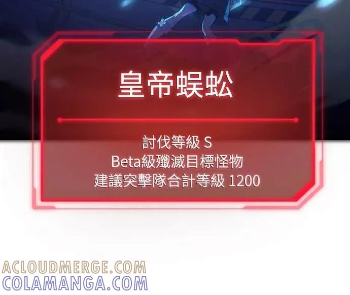 《时空魔导师：从零开始》[第43话] 偶像与怪物 第43页