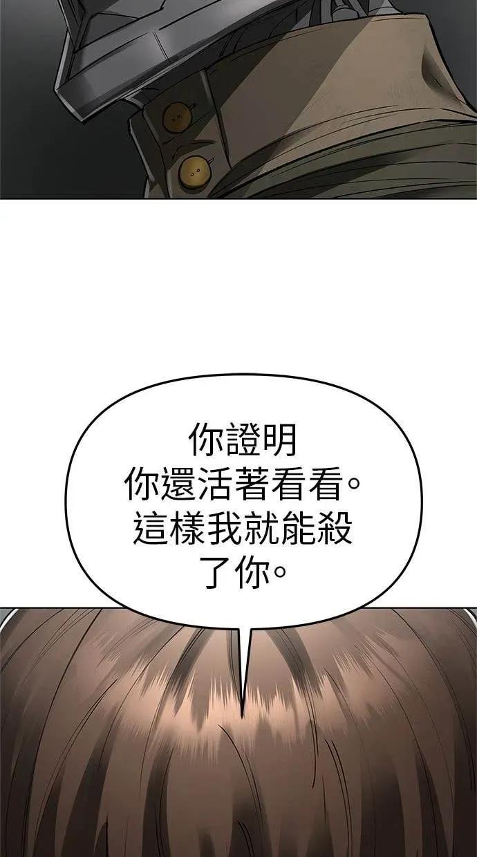 《宇宙天魔 3077》第44话 第18页