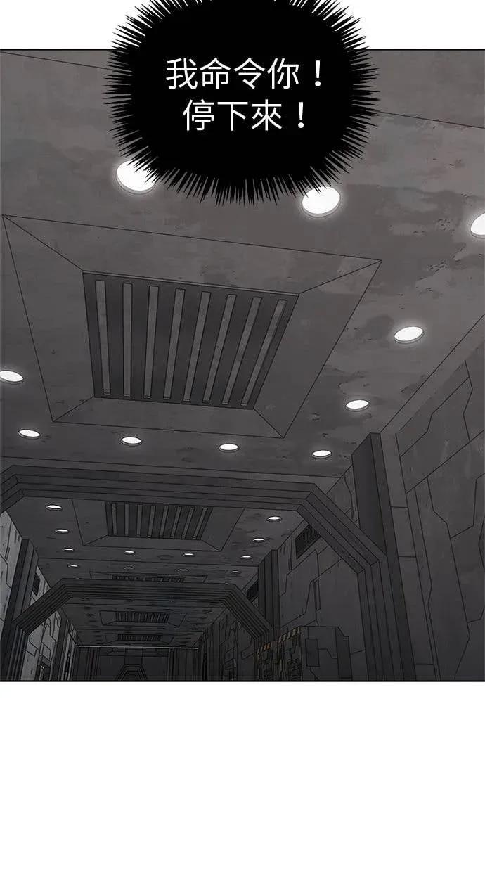 《宇宙天魔 3077》第44话 第114页
