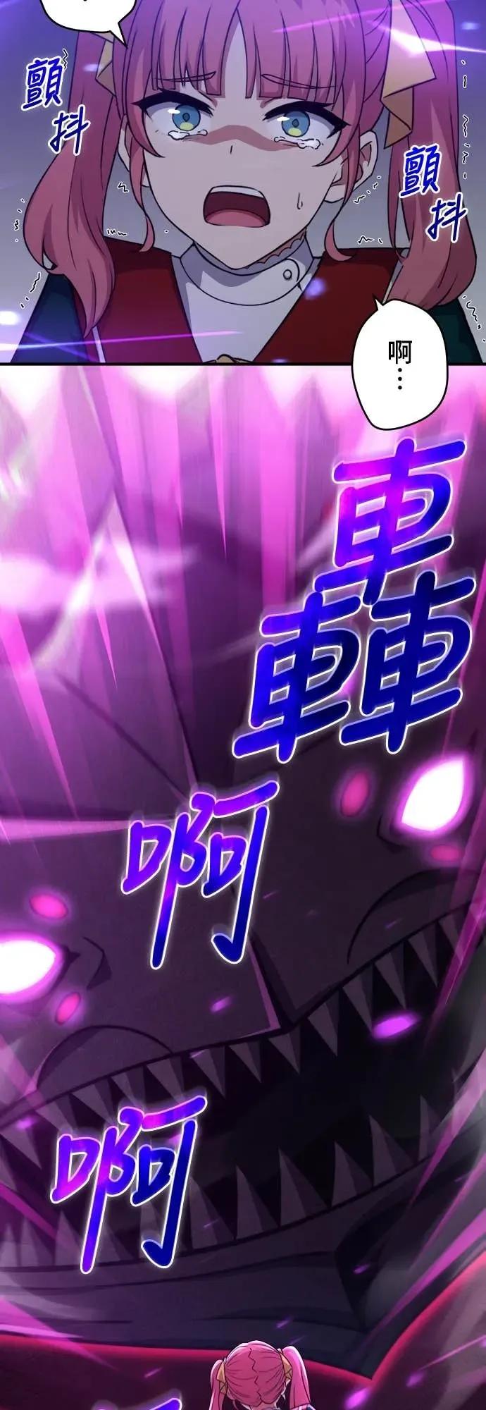 《时空魔导师：从零开始》[第44话] VS皇帝蜈蚣 第4页