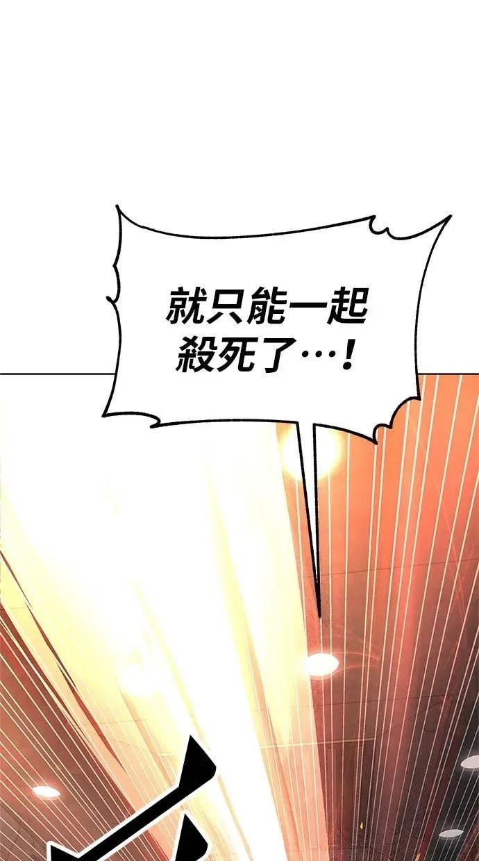 《宇宙天魔 3077》第44话 第131页