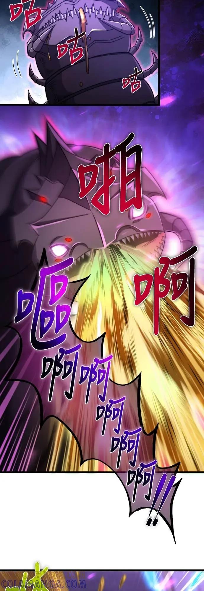 《时空魔导师：从零开始》[第44话] VS皇帝蜈蚣 第27页