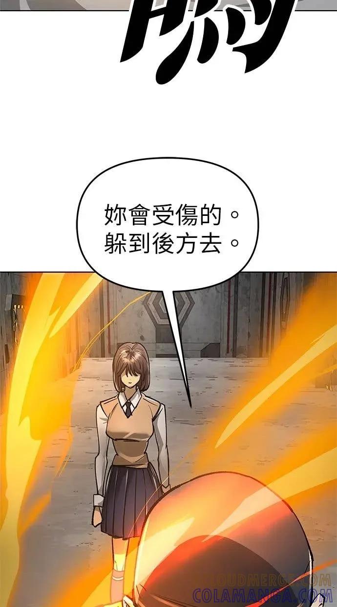 《宇宙天魔 3077》第44话 第77页