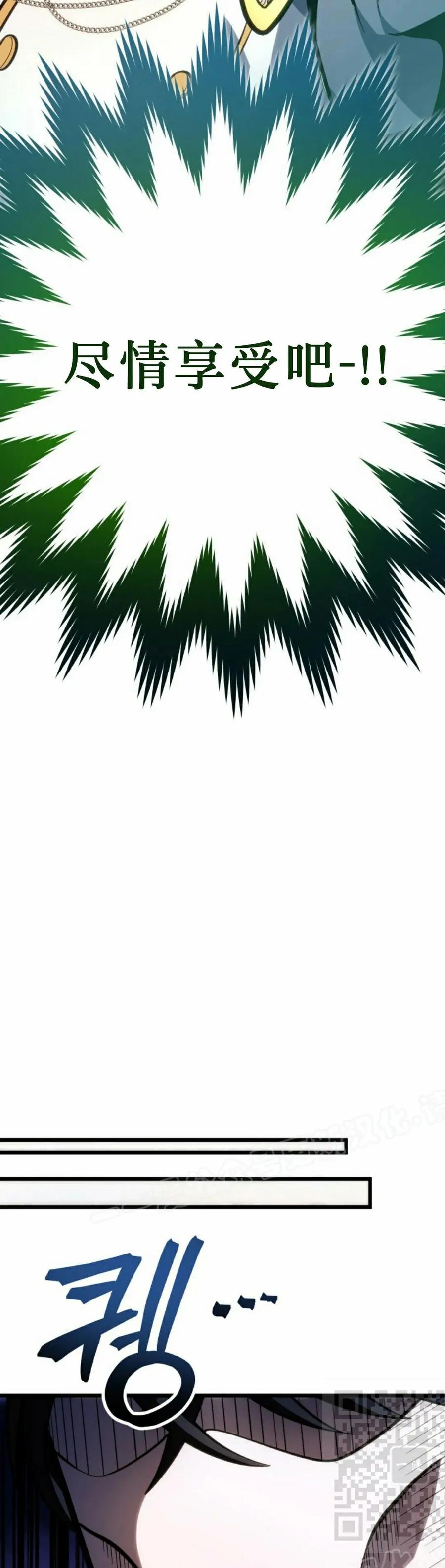 屠龙者回归 - 第46集 - 第39张图