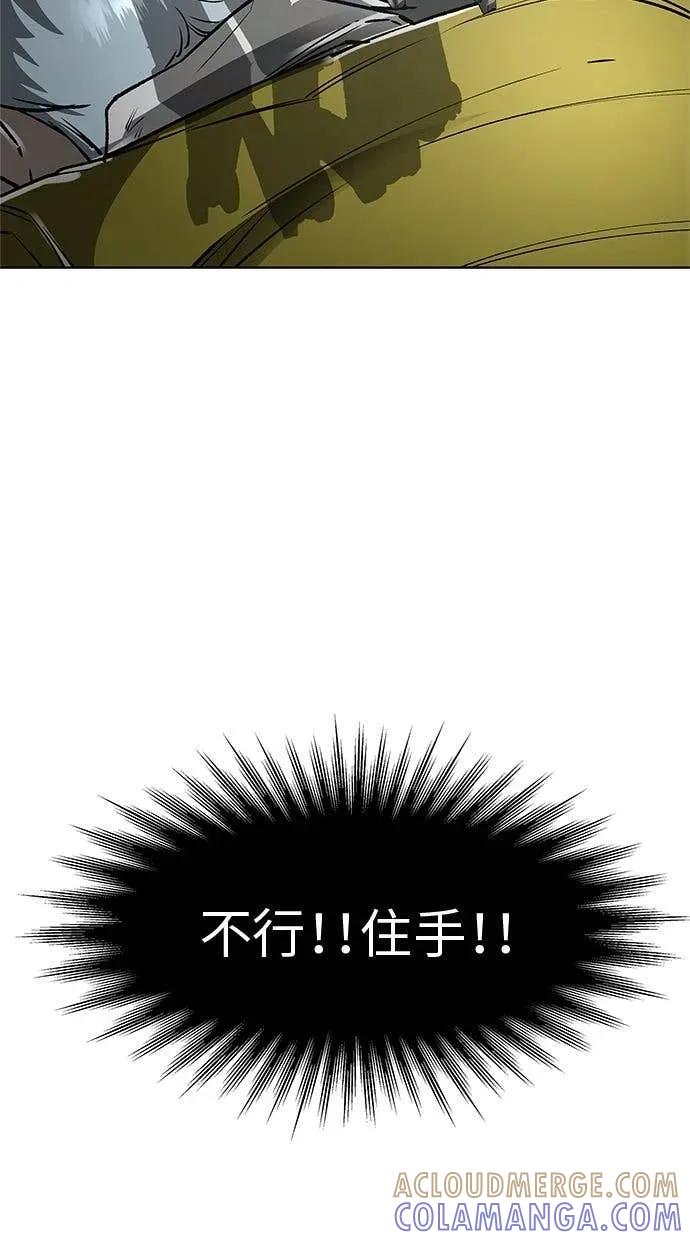 《宇宙天魔 3077》第44话 第97页