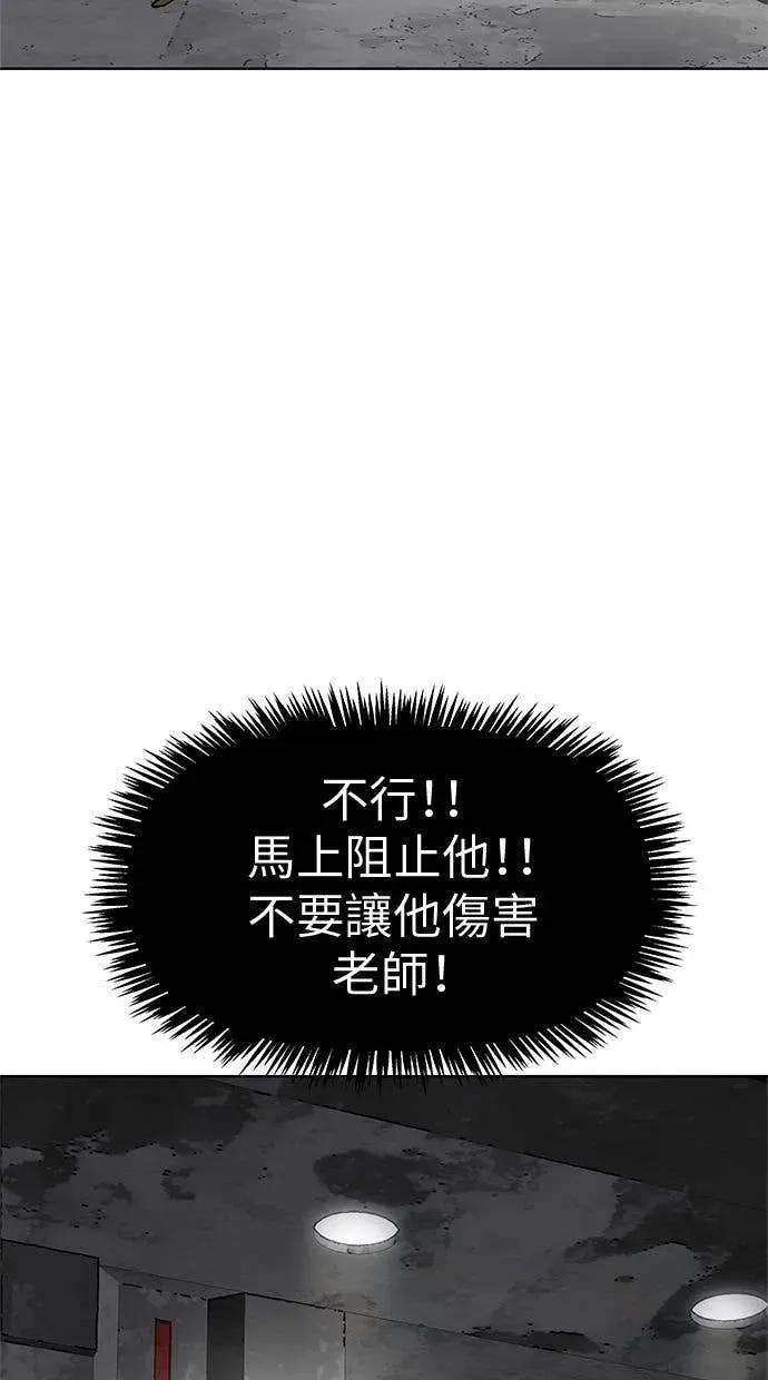 《宇宙天魔 3077》第44话 第103页