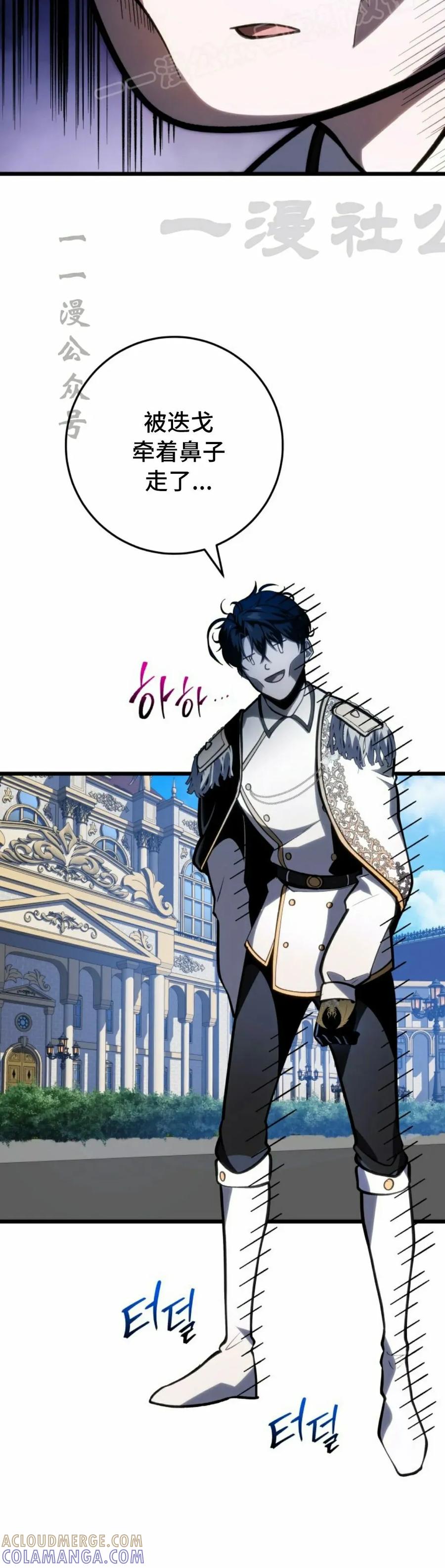 屠龙者回归 - 第46集 - 第40张图