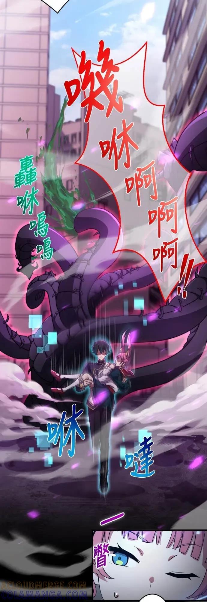 《时空魔导师：从零开始》[第44话] VS皇帝蜈蚣 第9页