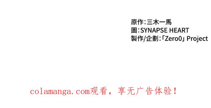 《时空魔导师：从零开始》[第44话] VS皇帝蜈蚣 第40页