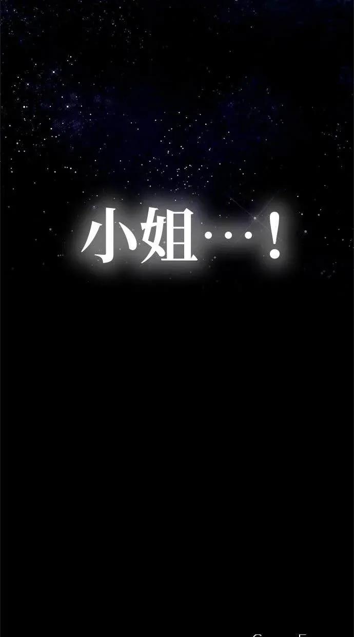 《宇宙天魔 3077》第44话 第155页