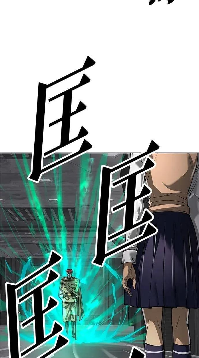 《宇宙天魔 3077》第44话 第58页