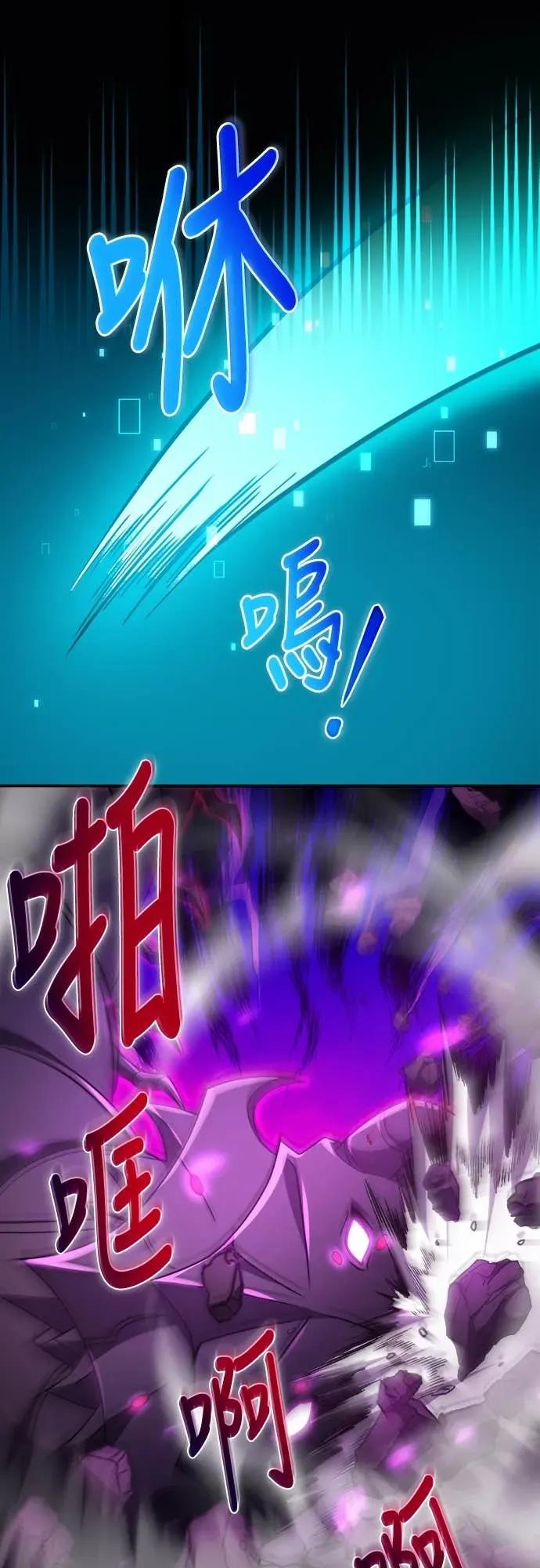 《时空魔导师：从零开始》[第44话] VS皇帝蜈蚣 第6页