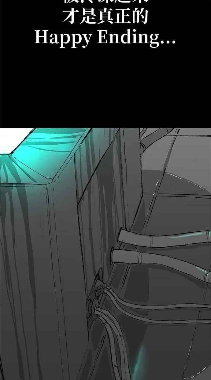 《宇宙天魔 3077》第44话 第47页