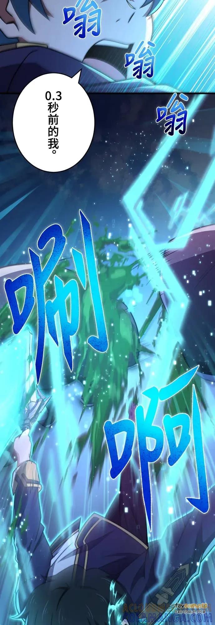 《时空魔导师：从零开始》[第44话] VS皇帝蜈蚣 第33页