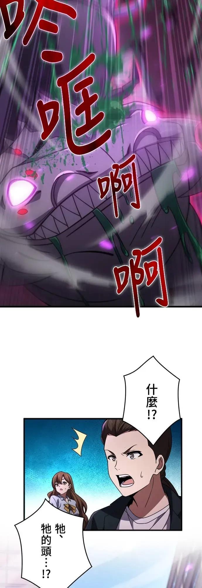 《时空魔导师：从零开始》[第44话] VS皇帝蜈蚣 第8页