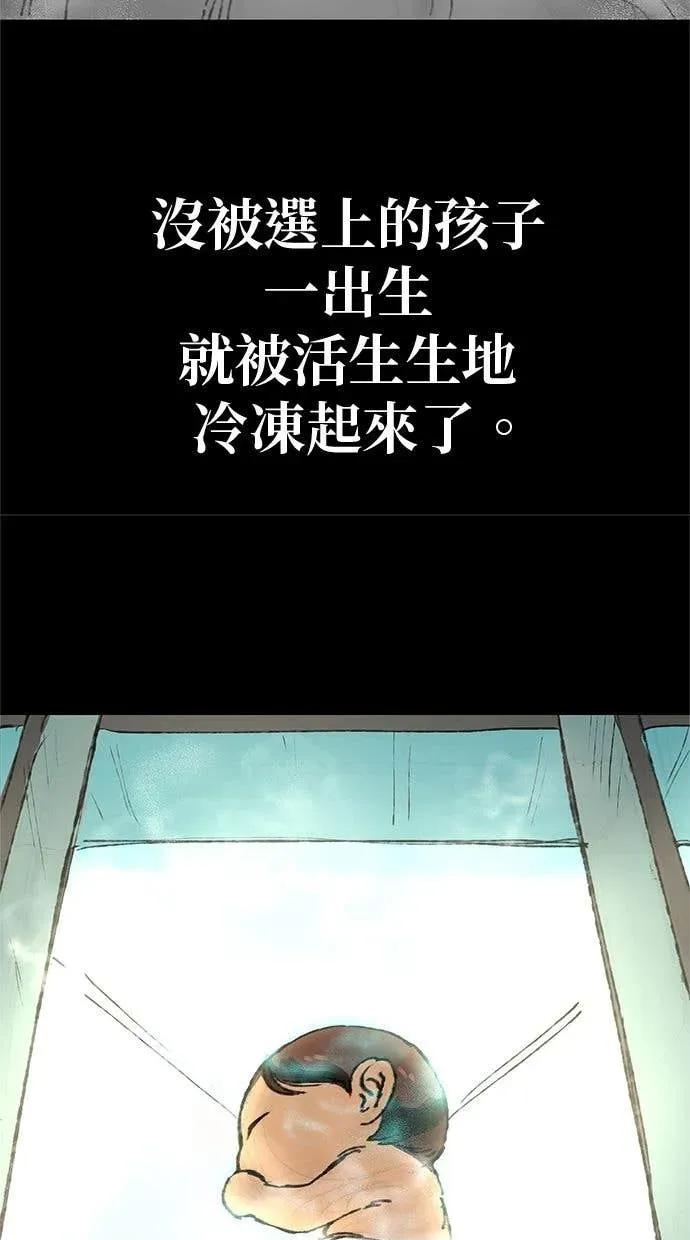 《宇宙天魔 3077》第44话 第44页