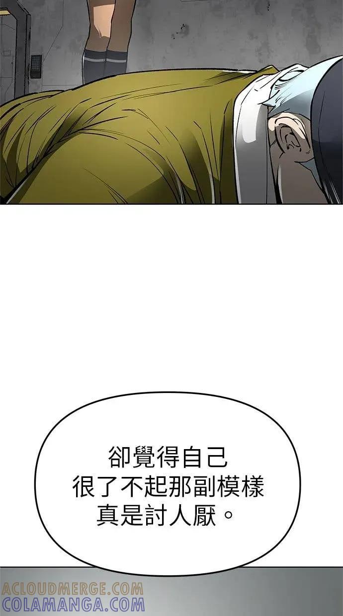 《宇宙天魔 3077》第44话 第89页