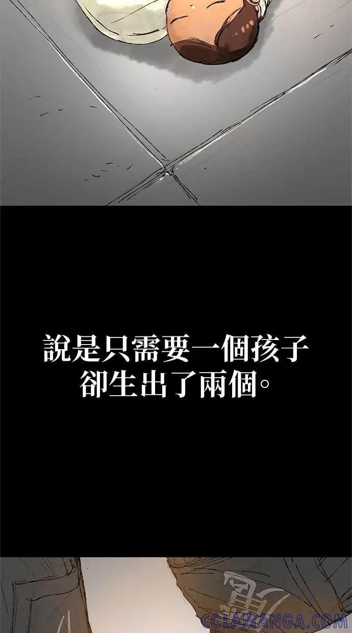 《宇宙天魔 3077》第44话 第41页