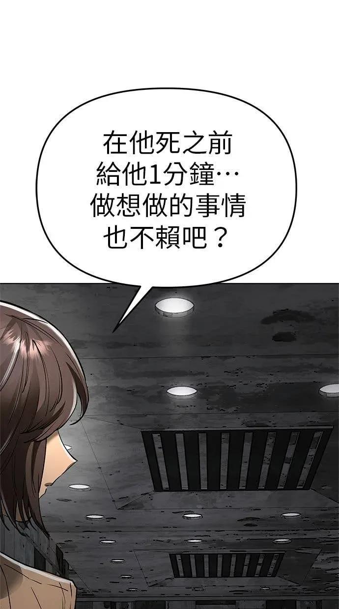 《宇宙天魔 3077》第44话 第107页