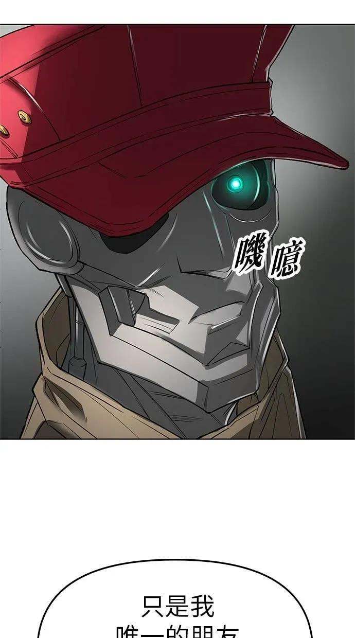 《宇宙天魔 3077》第44话 第4页