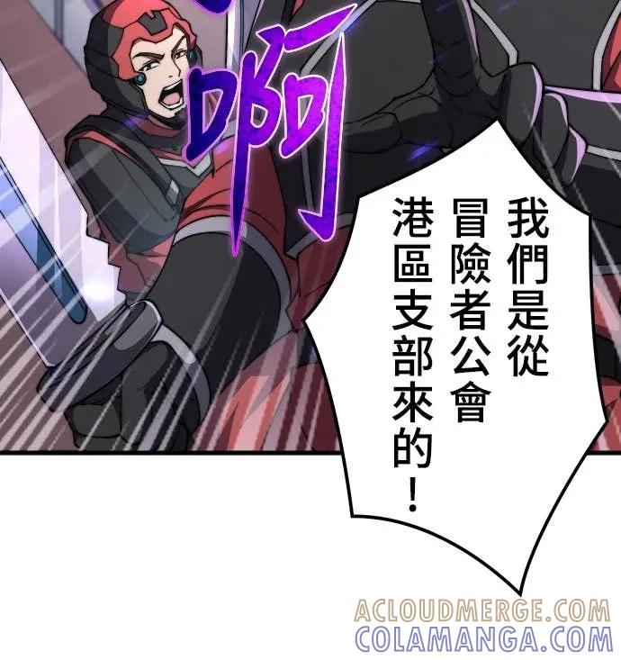 《时空魔导师：从零开始》[第44话] VS皇帝蜈蚣 第15页