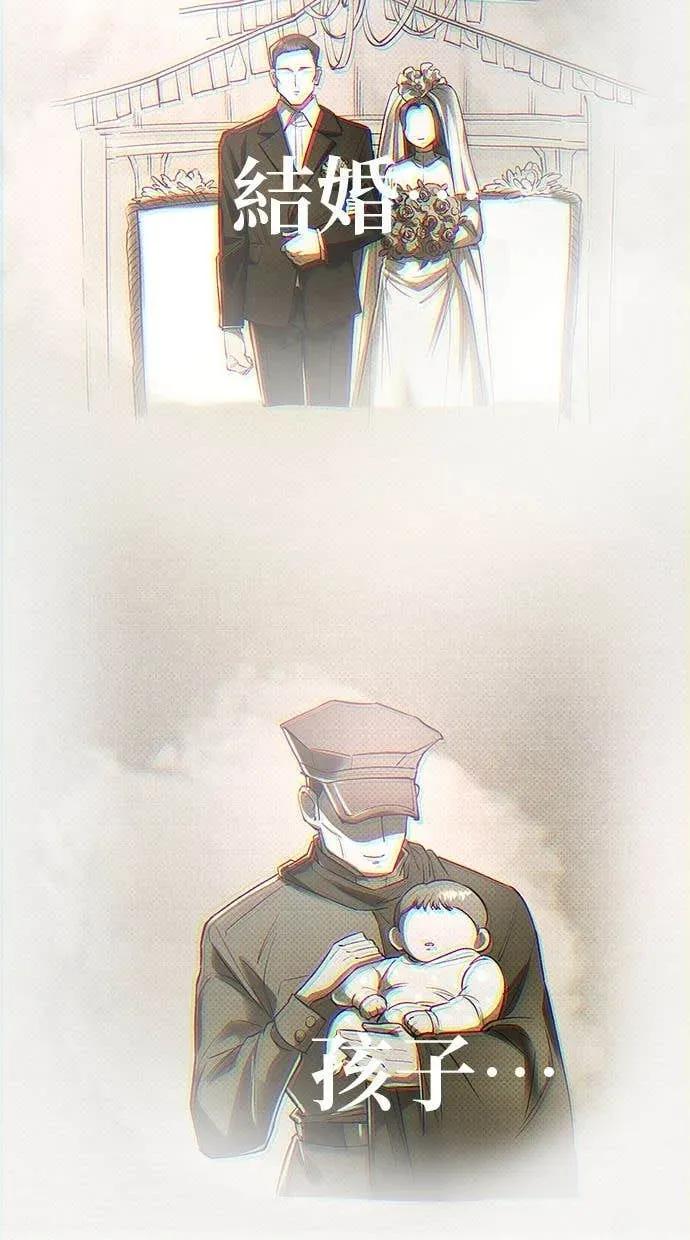 《宇宙天魔 3077》第44话 第26页