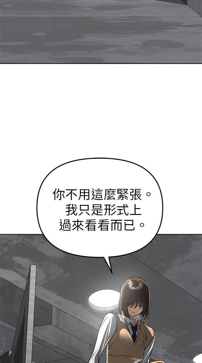 《宇宙天魔 3077》第44话 第2页