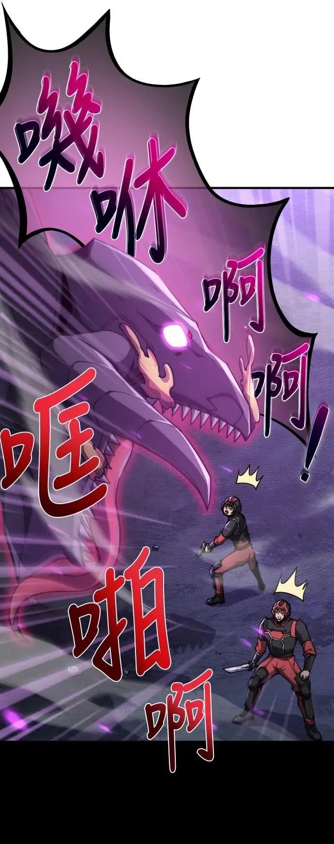 《时空魔导师：从零开始》[第44话] VS皇帝蜈蚣 第20页