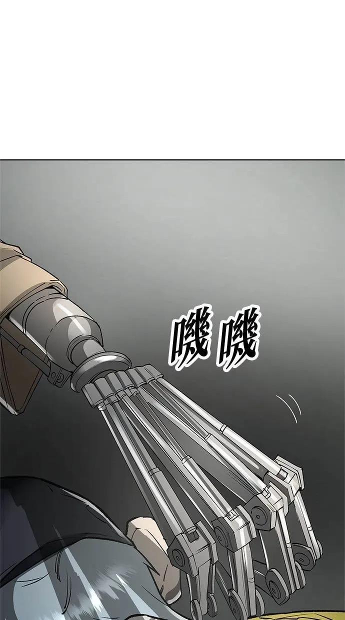 《宇宙天魔 3077》第44话 第96页