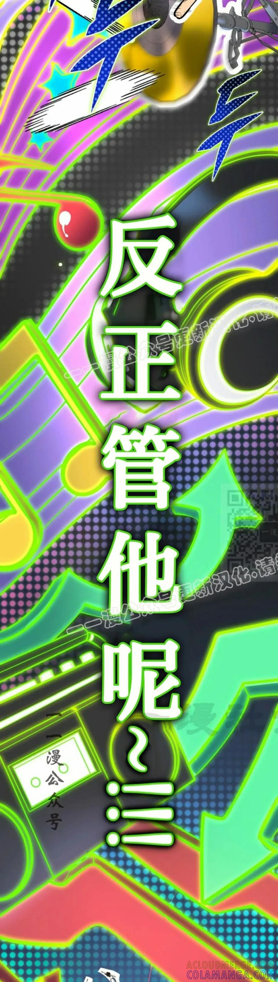 屠龙者回归 - 第46集 - 第37张图