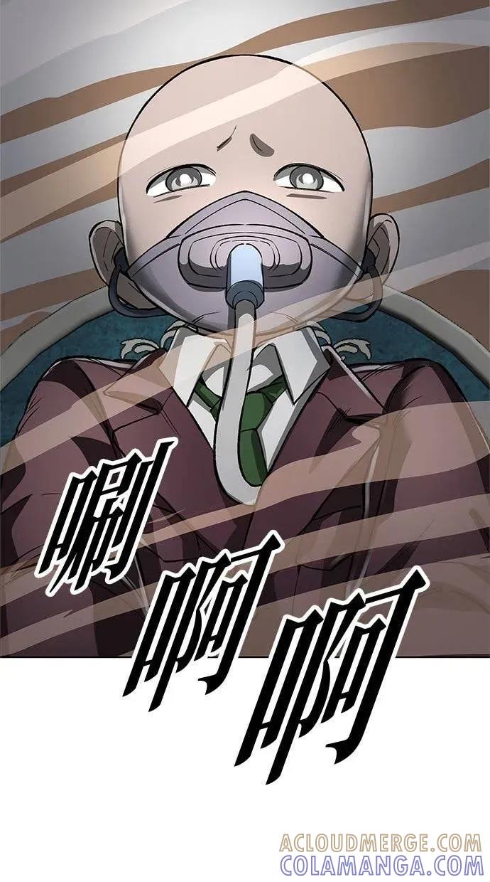 《宇宙天魔 3077》第44话 第129页