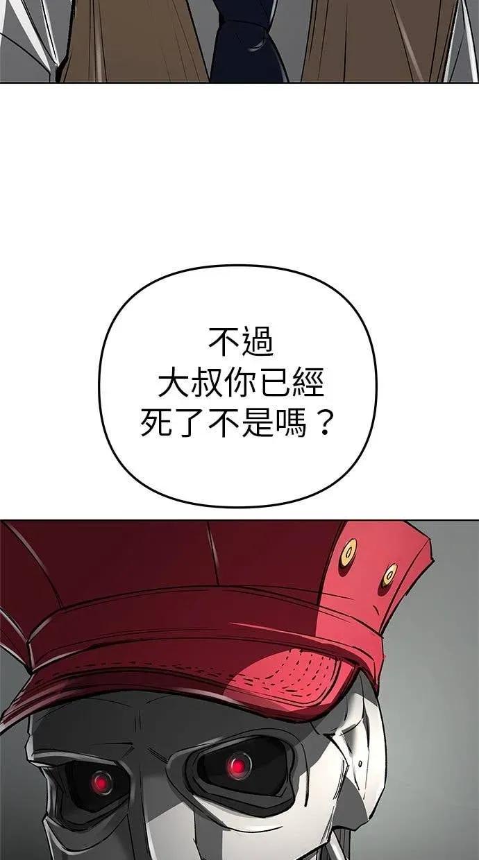 《宇宙天魔 3077》第44话 第10页