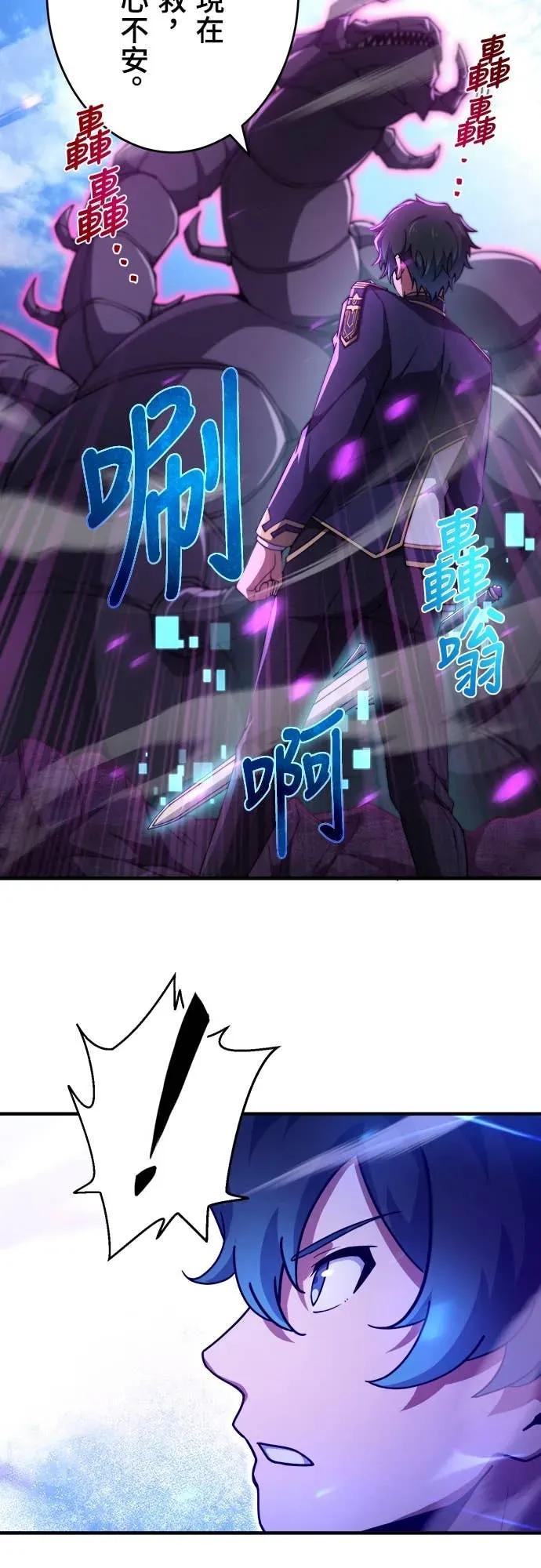 《时空魔导师：从零开始》[第44话] VS皇帝蜈蚣 第12页