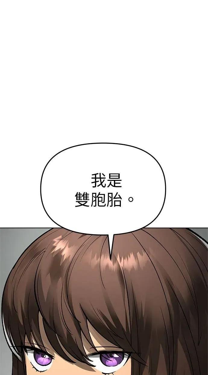 《宇宙天魔 3077》第44话 第36页