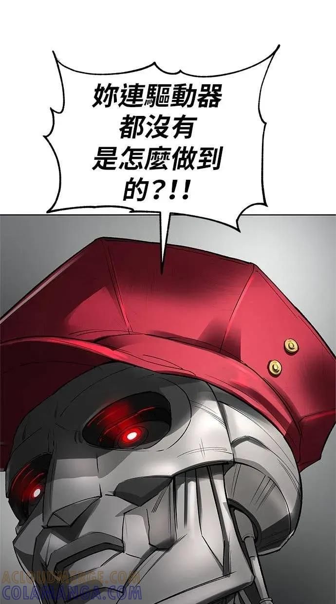 《宇宙天魔 3077》第44话 第17页