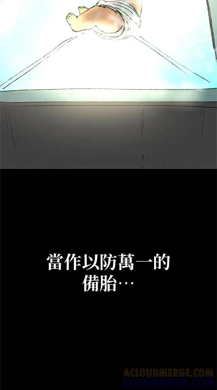 《宇宙天魔 3077》第44话 第45页