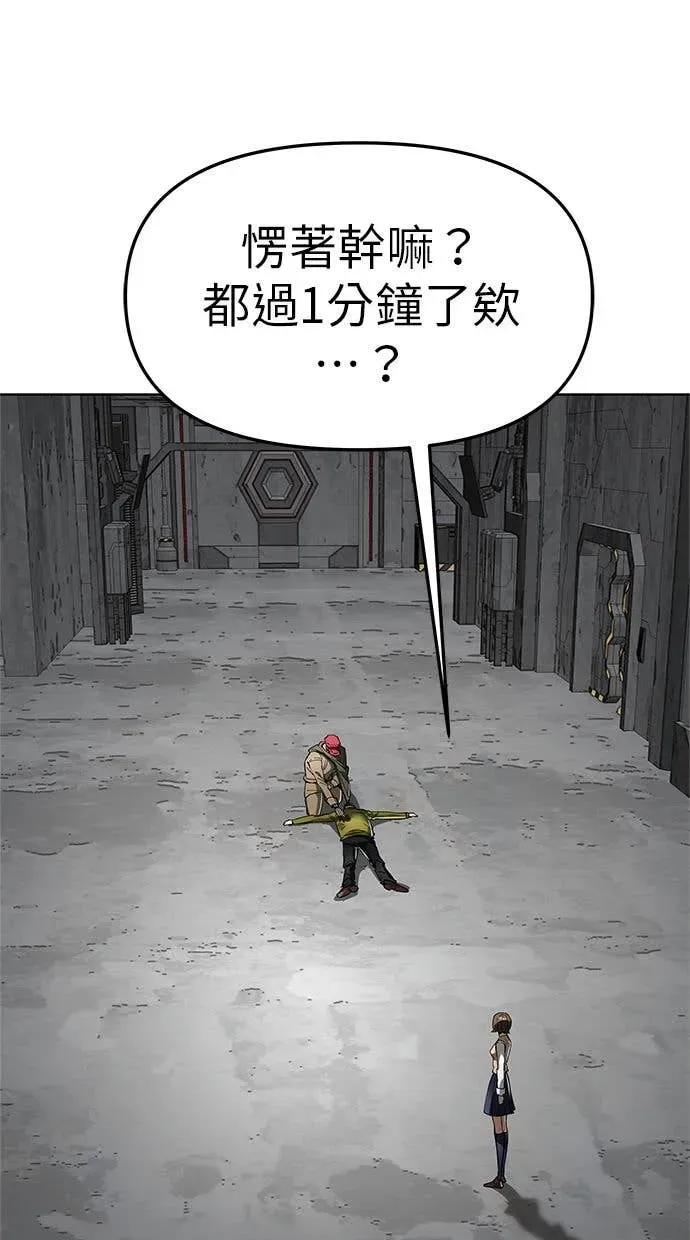 《宇宙天魔 3077》第44话 第110页