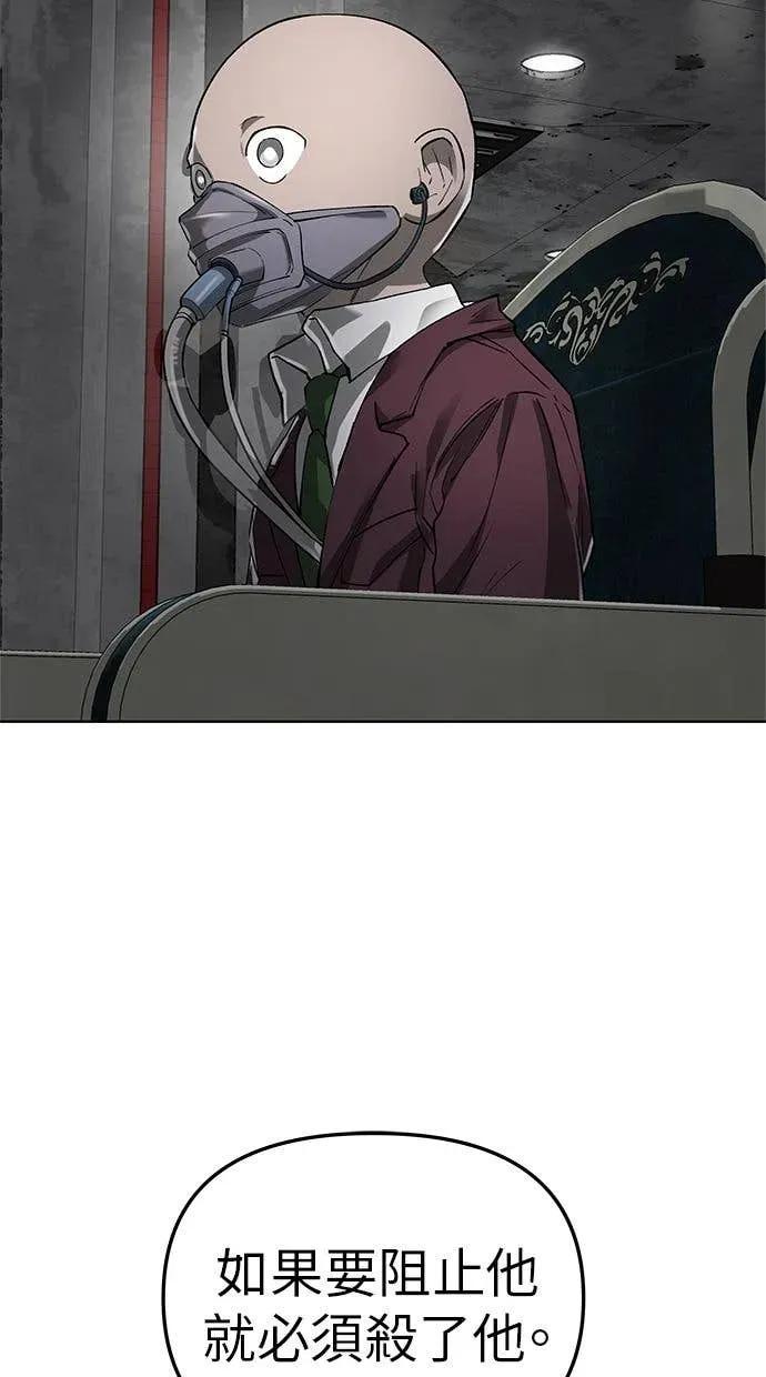 《宇宙天魔 3077》第44话 第104页