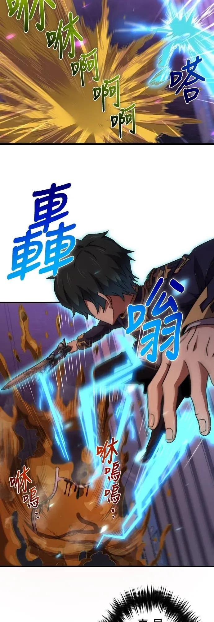 《时空魔导师：从零开始》[第44话] VS皇帝蜈蚣 第28页