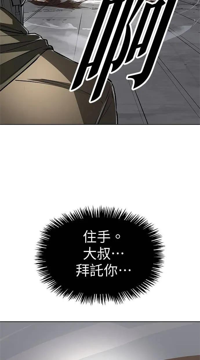 《宇宙天魔 3077》第44话 第128页