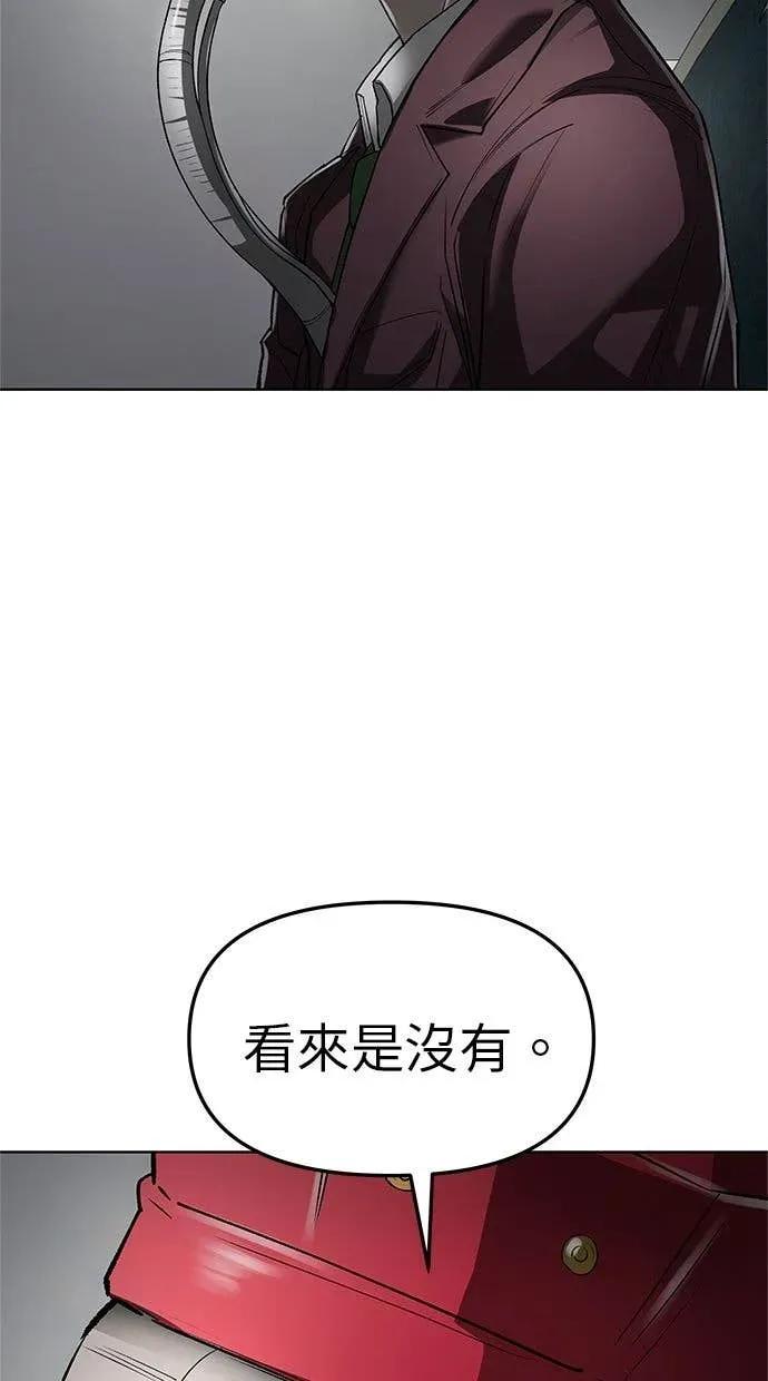 《宇宙天魔 3077》第44话 第120页
