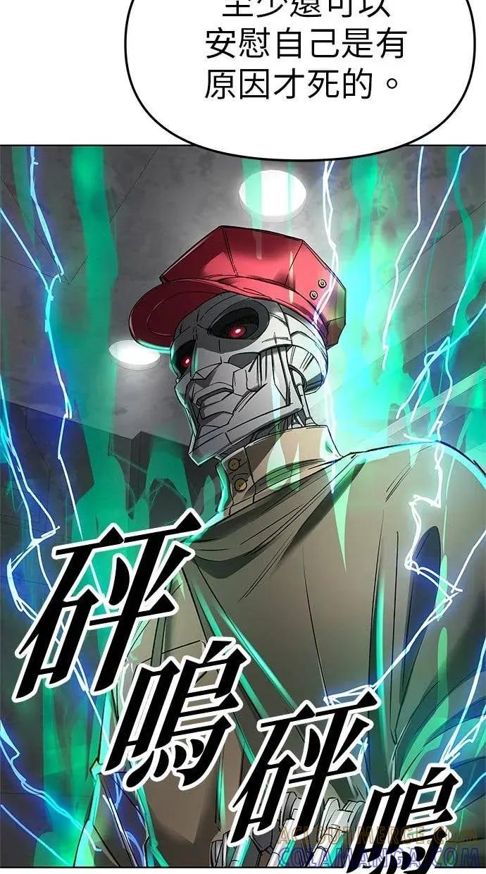 《宇宙天魔 3077》第44话 第57页