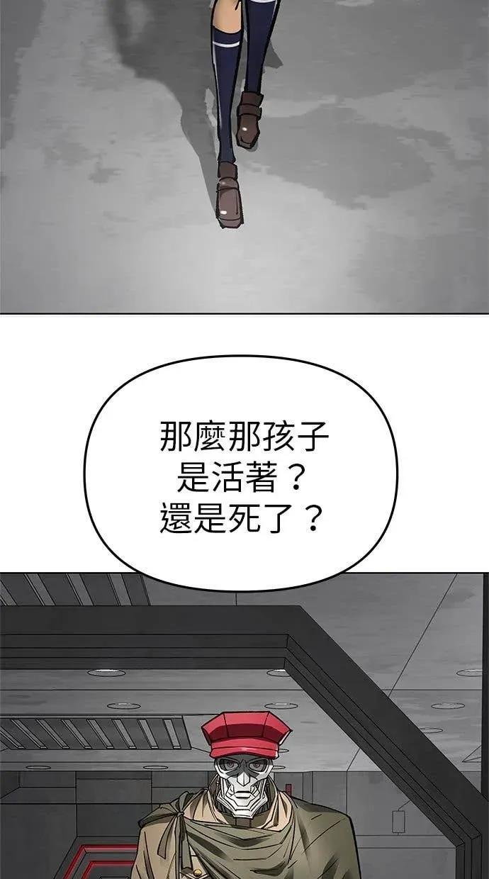 《宇宙天魔 3077》第44话 第51页
