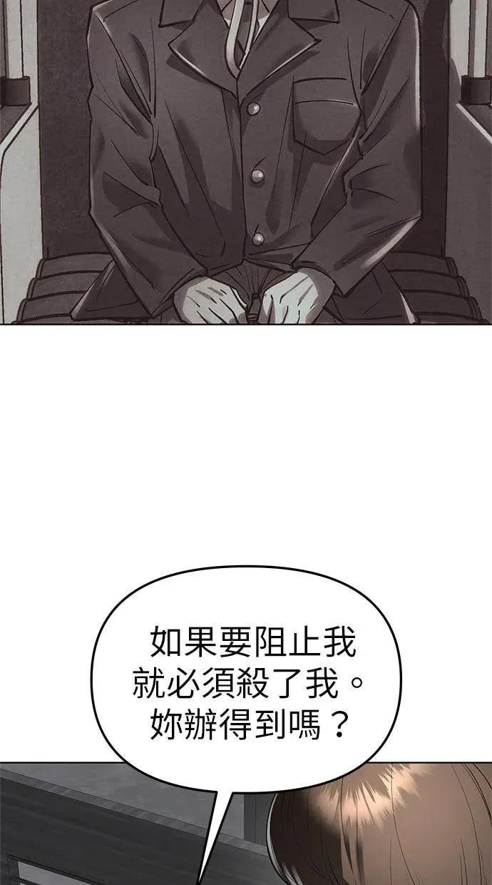 《宇宙天魔 3077》第44话 第7页