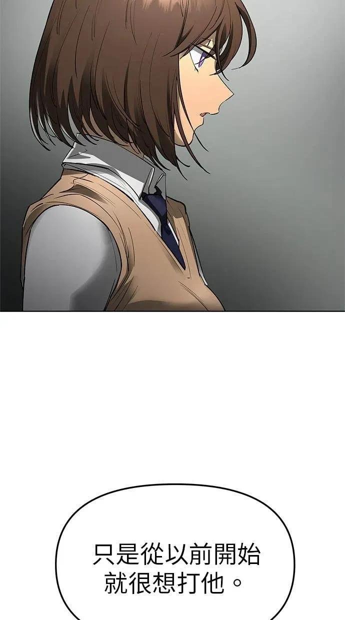 《宇宙天魔 3077》第44话 第86页