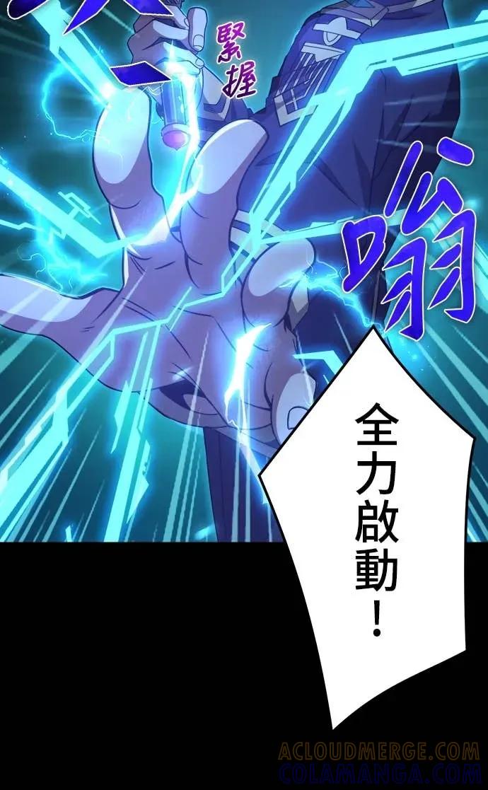 《时空魔导师：从零开始》[第44话] VS皇帝蜈蚣 第25页